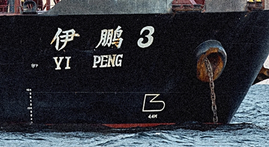 Chinese ship Yi Peng 3