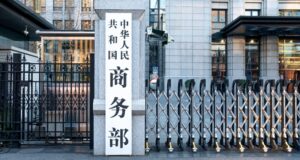 Chinese Ministry of Commerce