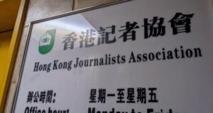 Hong Kong Journalists Association