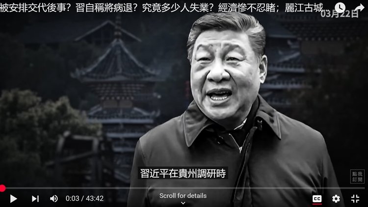 Xi Jinping rumors