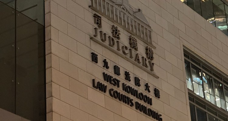 West Kowloon Law Courts Building