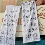 Banners of protest in Beijing