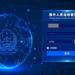 Dynamic Control Platform for Foreigners