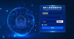 Dynamic Control Platform for Foreigners