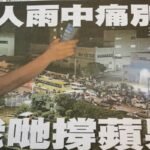 Last issue of Apple Daily