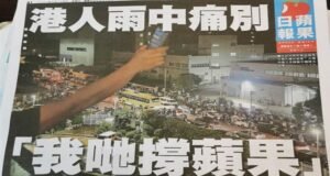 Last issue of Apple Daily