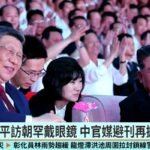 Xi wearing glasses in Pyongyang in North Korea