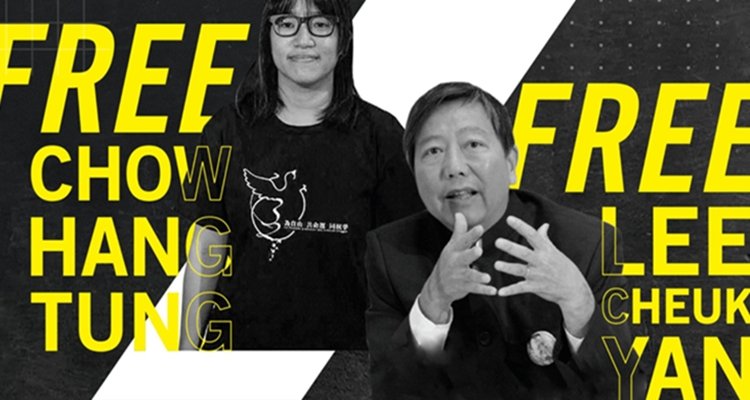 Amnesty International call to free Chow Hang-tung and Lee Cheuk-yan